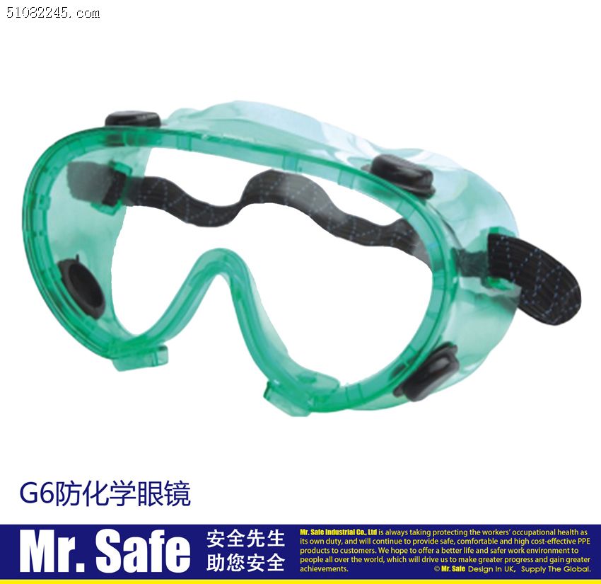 ӢȫMr.Safe G6W(xu)oĿRAnti-chemical goggles